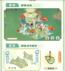 瀧閣聽泉升階特效1